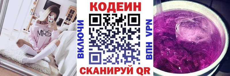 купить   Дзержинск  OMG ONION  Codein напиток Lean (лин) 