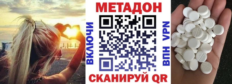 Метадон мёд  Дзержинск 